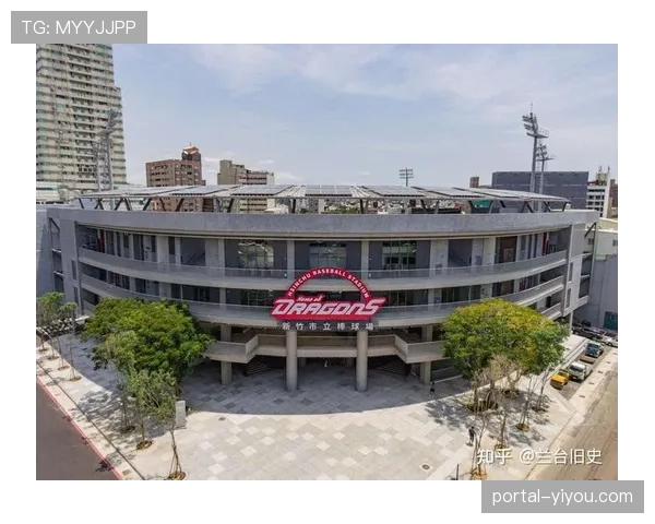 台湾地区新竹棒球场完成排水系统改造，即将重新启用